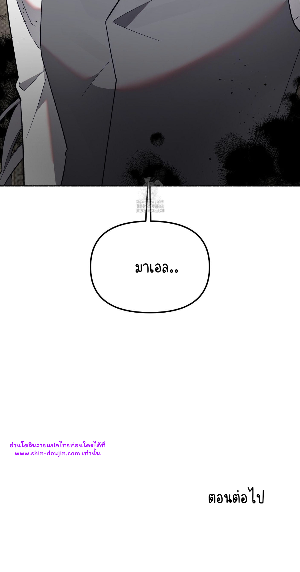 Moloch’s Curtain EP 2